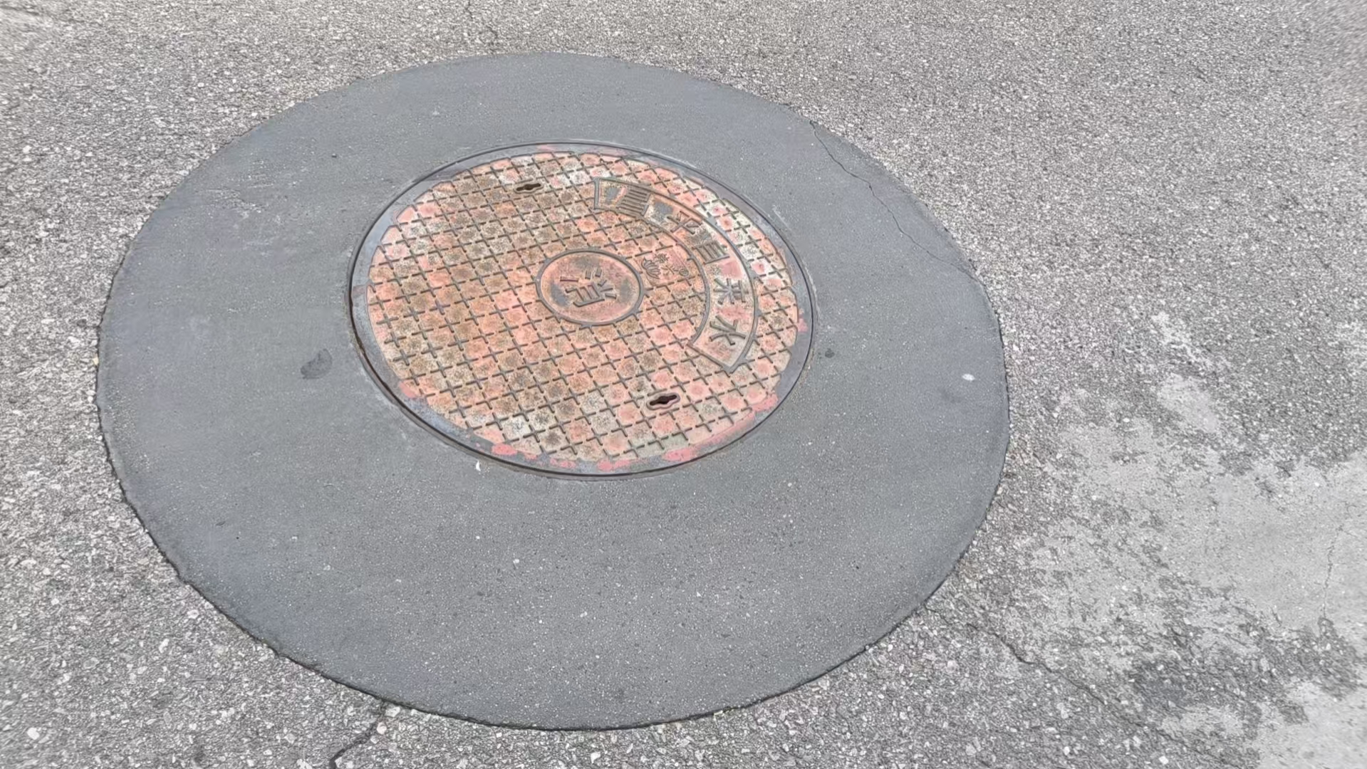 秀峰井周速凝加固料